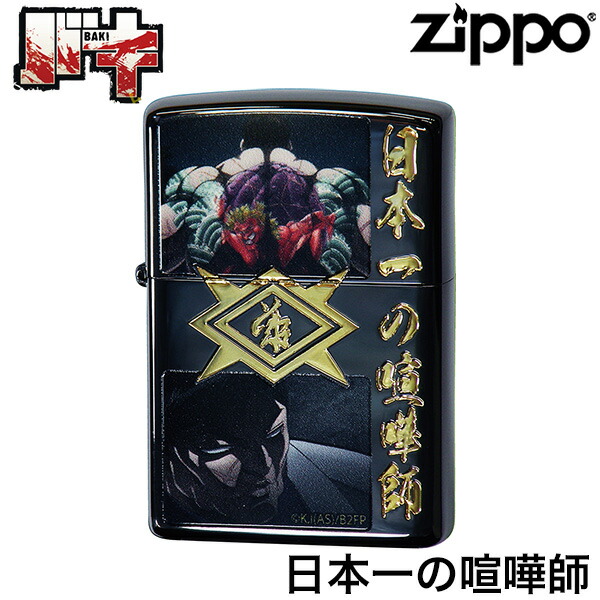 ZIPPO バキ 範馬刃牙 日本一の喧嘩師 花山薫‐板垣恵介 BAKI 刃牙 ジッポー ライター ジッポ Zippo オイルライター zippo ライター 正規品
