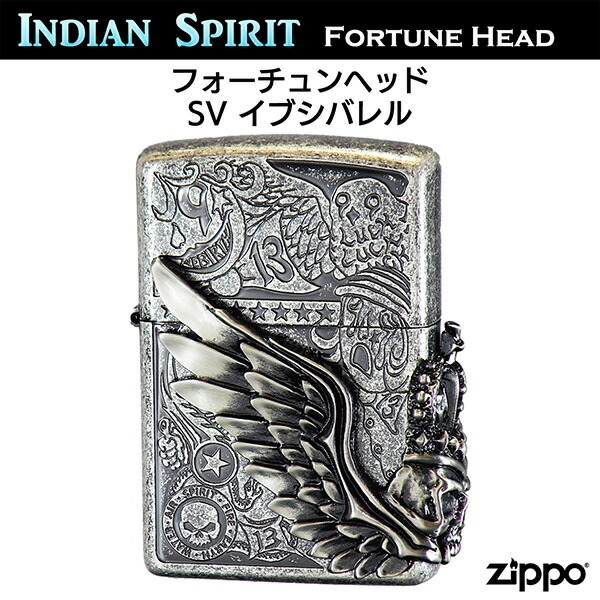 ZIPPO フォーチュンヘッド SV イブシバレル‐3面連続加工 シルバー バレル イブシ  ジッポー ライター ジッポ Zippo オイルライター zippo ライター 正規品