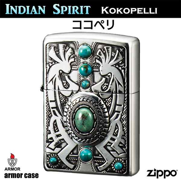 ZIPPO インディアンスピリット ココペリ‐天然石 ターコイズ