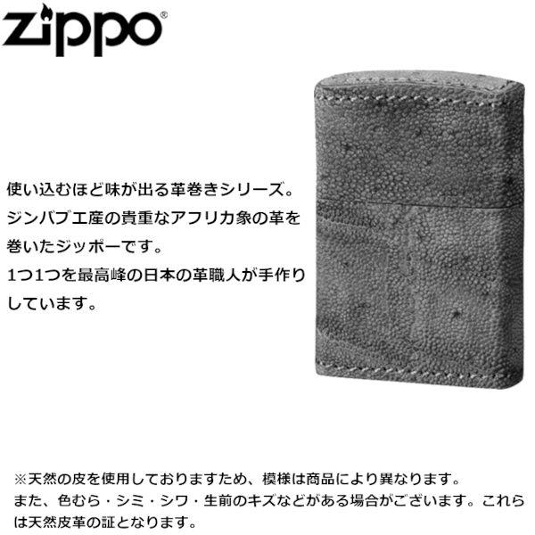 【Zippo】箱入り★エレファント 革 ジッポ ライター★グレー 象 クロコダイル クロコ ワニ カイマン 皮 革 製品 好きに！ ZIPPO正規取扱店対象商品はインナーケース名入れ無料希少 象革エキゾチックレザーZIPPO ジッポー オイルライター ≪ZIPPO  象革 エレファントレザー グレー ジンバブエ産 アフリカ象革巻き≫誕生日 | CHAOS Accessory