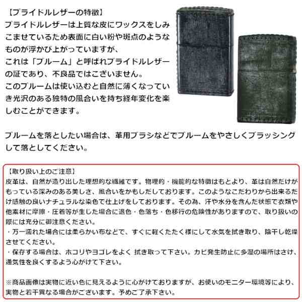 ZIPPO 革巻きシリーズ ブライドルレザー グリーン 本牛革 本革