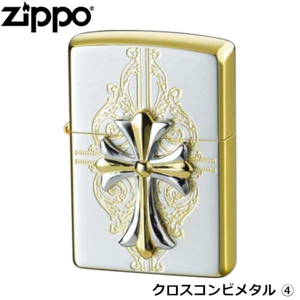 ZIPPO クロスコンビメタル (4) シルバー ゴールド サテンベース コンビ