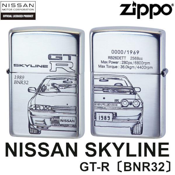 日産 ZIPPO NISSAN SKYLINE GT-R BNR32 生誕50周年記念 シリアルナンバー入り スカイライン ジッポー ライター ジッポ Zippo オイルライター zippo ライター NISMO ニスモ 正規品