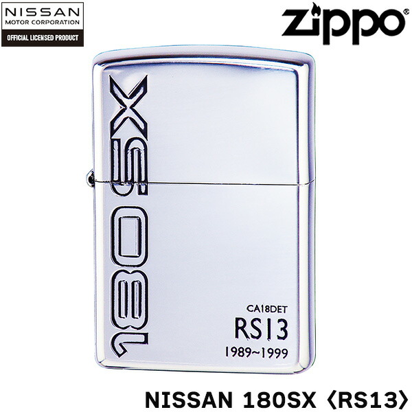 ZIPPO NISSAN 180SX RS13 日産 シルビア ジッポー ライター ジッポ Zippo オイルライター zippo ライター 正規品