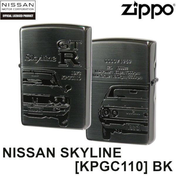 日産 ZIPPO NISSAN SKYLINE GT-R KPGC110 BK ブラック サテン ミラー コンビメッキ シリアルナンバー入り スカイライン ジッポー ライター ジッポ Zippo オイルライター zippo ライター 正規品