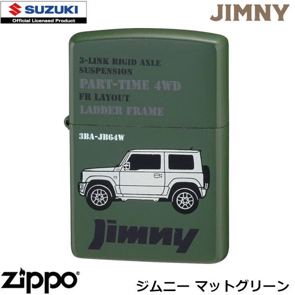 ZIPPO SUZUKI マットグリーン スズキ ジムニー シエラ ジッポー ライター ジッポ Zippo オイルライター zippo ライター 正規品