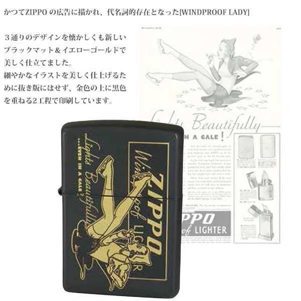 ZIPPO WINDPROOF LADY BKM-3 ウィンドプルーフ レディ BKM 3 ウインドプルーフ シルク印刷 ウィンディ ウインディ  ジッポー ライター ジッポ Zippo オイルライター zippo ライター 正規品の通販はau PAY マーケット - KURAZO よろずやくら蔵  | au PAY マーケット－通販サイト