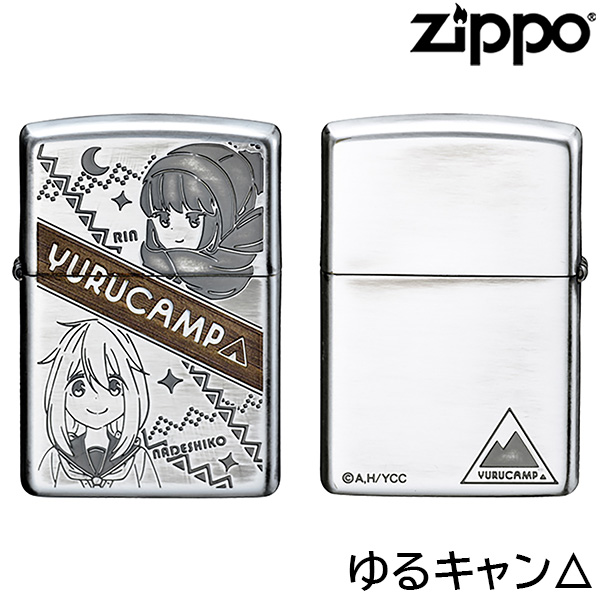 ZIPPO ゆるキャン△‐YURUCAMP リン ナデシコ ジッポー ライター ジッポ Zippo オイルライター zippo ライター 正規品の通販は 8,250円