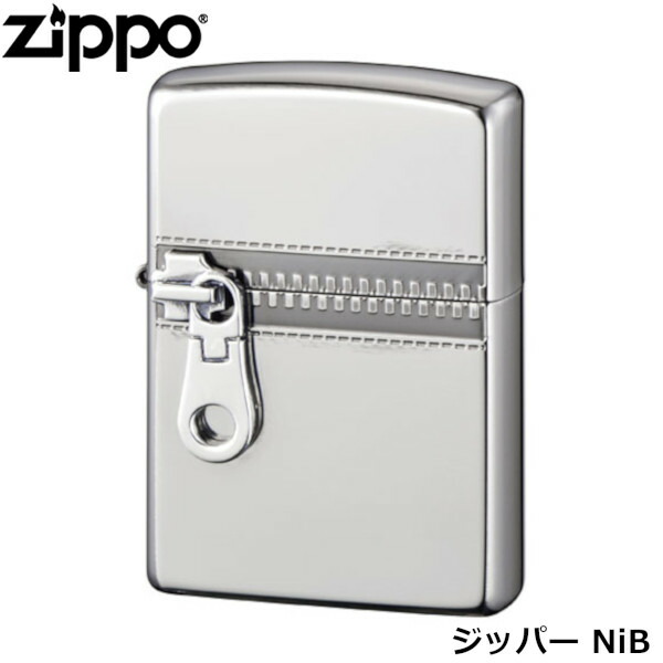 ZIPPOジッパー NiB ニッケル ブラックニッケル 銀イブシ ジッポー ライター ジッポ Zippo オイルライター zippo ライター ZIPPER 正規品