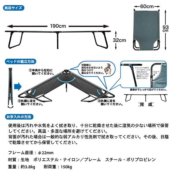折りたたみ 簡易ベッド 2個セット ‐折り畳み ベッド 避難所 防災 折りたたみ 簡易ベッド 2個セット ‐折り畳み ベッド 避難所 防災