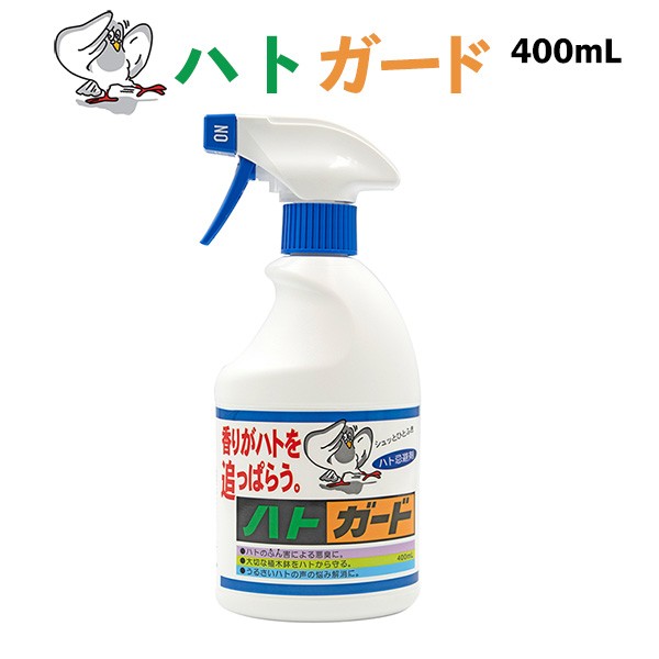 鳩よけスプレー ハトガード 400ml 1本‐スプレー 鳥害対策 鳩よけ対策 鳩除け 鳩対策 鳩除けスプレー 鳩撃退 ハトよけ ハト除け はとよけの通販はau  PAY マーケット KURAZO よろずやくら蔵 au PAY マーケット－通販サイト