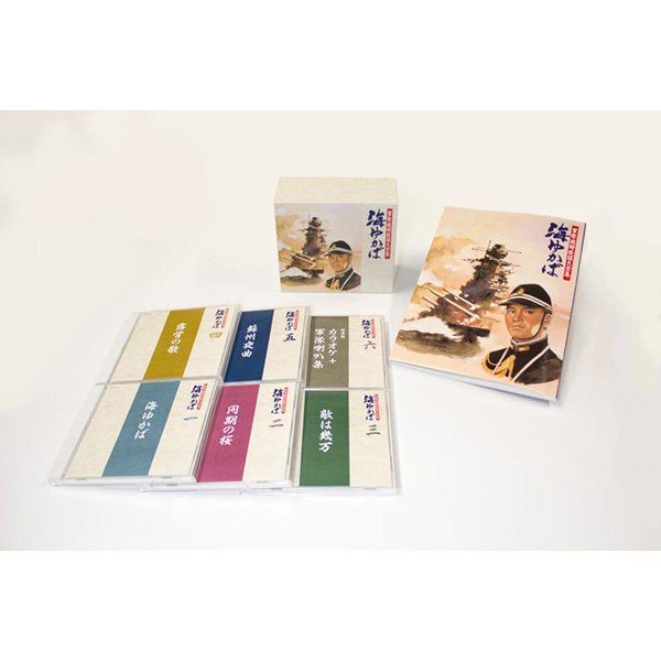 軍歌・戦時歌謡大全集 海ゆかばの通販は