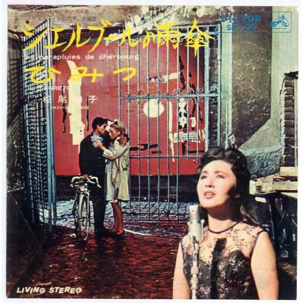 カバー・ポップスの夜明け THE BEGINNING OF JAPANESE COVER POPS 〔CD5枚組 全125曲〕 別冊歌詞ブックレット カートンBOX付き〔代引不可〕