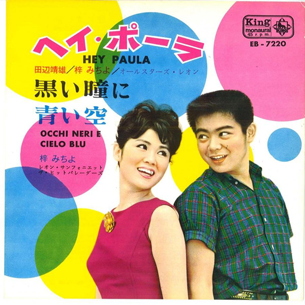 カバー・ポップスの夜明け THE BEGINNING OF JAPANESE COVER POPS 〔CD5枚組 全125曲〕 別冊歌詞ブックレット カートンBOX付き カバー・ポップスの夜明け THE BEGINNING OF JAPANESE COVER POPS c698