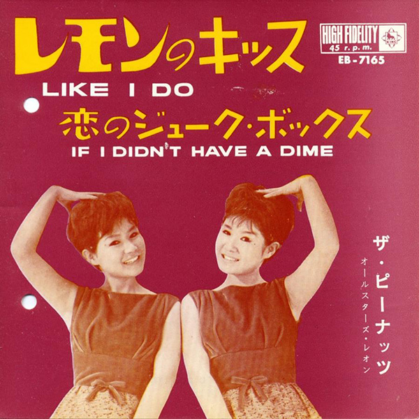 カバー・ポップスの夜明け THE BEGINNING OF JAPANESE COVER POPS 〔CD5枚組 全125曲〕 別冊歌詞ブックレット カートンBOX付き〔代引不可〕