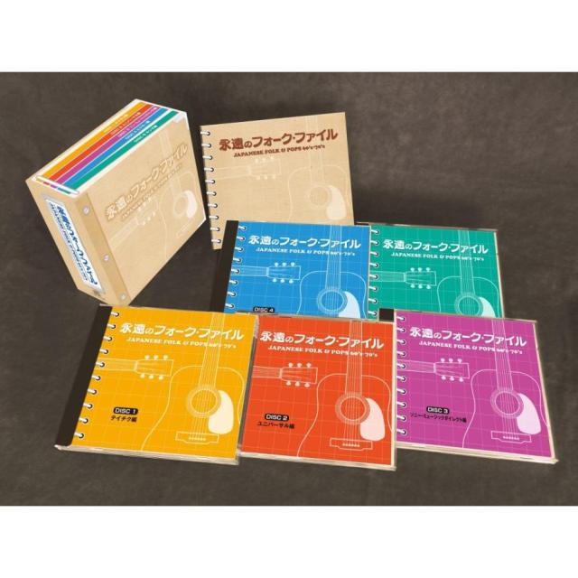 【未開封】永遠のフォーク・ファイル JAPANESE FOLK & POPS Amazon.co.jp: 永遠のフォーク・ファイル JAPANESE FOLK & POPS