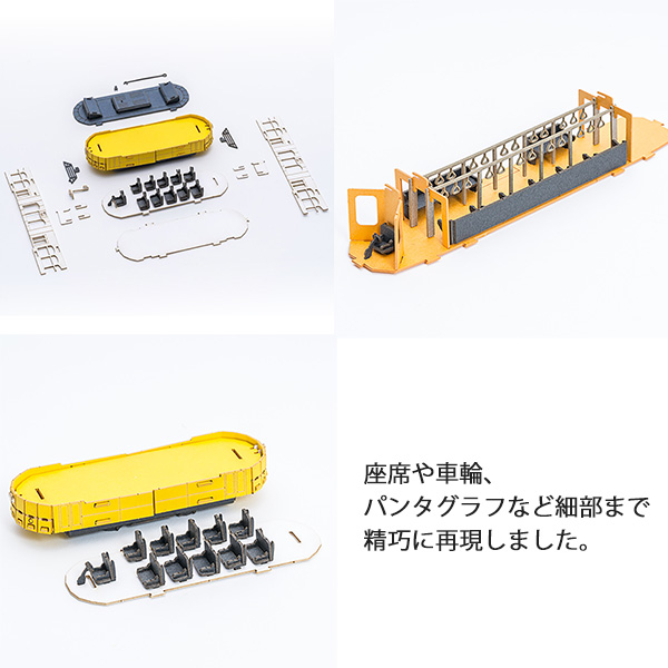 メイキングトラム 4種セット ペーパークラフト トラベラーズ