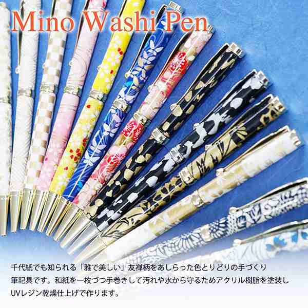 美濃和紙 Pen 白金箔（七草）白色 TM-1800 ‐ ボールペン 京友禅シルク印刷 和紙 友禅 友禅柄 京友禅 美濃和紙ペン F-STYLE エフスタイルの通販は