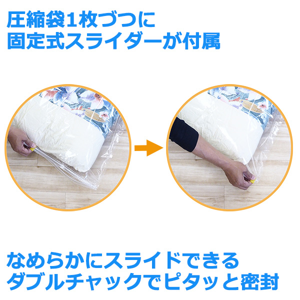 ふとん圧縮袋 掃除機不要 2枚組 日本製 押すだけ 衣類圧縮 手巻き 掃除機いらず ダブルチャックの通販はau Pay マーケット Kurazo よろずやくら蔵 ふとん圧縮袋 掃除機不要 2枚組 日本製 押すだけ 衣類圧縮 手巻き 掃除機いらず ダブルチャックの通販はau Pay マーケット Kurazo よろずやくら蔵