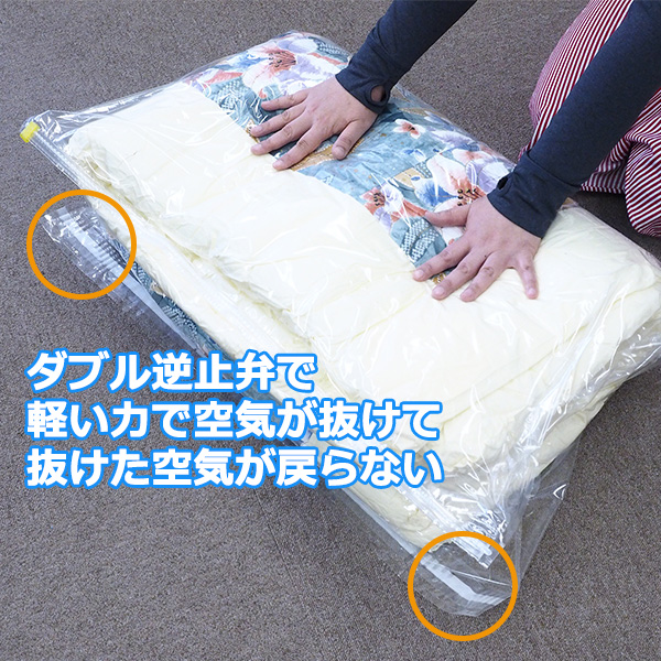 ふとん圧縮袋 掃除機不要 2枚組 日本製 押すだけ 衣類圧縮 手巻き 掃除機いらず ダブルチャックの通販はau Pay マーケット Kurazo よろずやくら蔵 ふとん圧縮袋 掃除機不要 2枚組 日本製 押すだけ 衣類圧縮 手巻き 掃除機いらず ダブルチャックの通販はau Pay マーケット Kurazo よろずやくら蔵