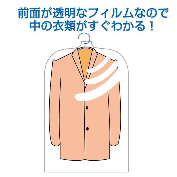 衣類カバー 50枚組 スーツ ジャケット丈 衣装カバー 洋服カバー 片面透明 片面不織布 中身が見える ワンピース 日本製 ほこりよけにの通販はau Pay マーケット Kurazo よろずやくら蔵 衣類カバー 50枚組 スーツ ジャケット丈 衣装カバー 洋服カバー 片面透明 片面不織布 中身が見える ワンピース 日本製 ほこりよけにの通販はau Pay マーケット Kurazo よろずやくら蔵