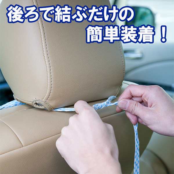 洗える 涼感ドライブシート メッシュ カーシート クール カバー 涼しい 車 座席 ひんやり 冷たい ドライブの通販はau Pay マーケット Kurazo よろずやくら蔵