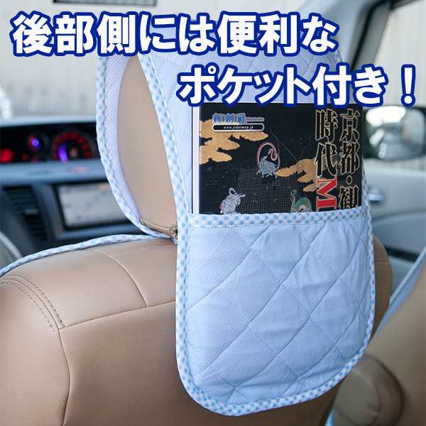 洗える 涼感ドライブシート メッシュ カーシート クール カバー 涼しい 車 座席 ひんやり 冷たい ドライブの通販はau Pay マーケット Kurazo よろずやくら蔵