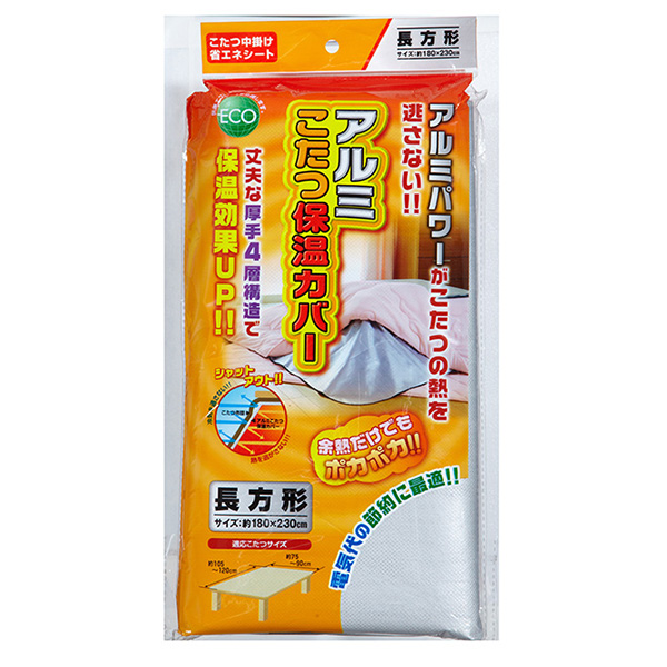 アルミ 保温こたつカバー 長方形 180 230cm 保温シート アルミこたつカバー 断熱シート 保温カバー アルミカバー 断熱 保温 断熱 省エの通販はau Pay マーケット Kurazo よろずやくら蔵