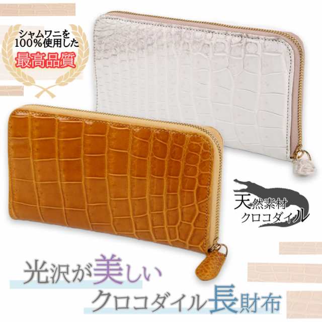 長財布 メンズ クロコダイル 財布 ワニ革 シャイニング加工 一枚革 本革 内装は本革 ラウンドファスナー 小銭入れ 正規輸入品 送料無料の通販はau Pay マーケット テラディズ オンラインショップ