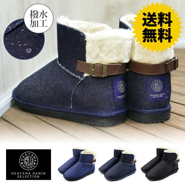 送料無料 対象外地域有 ムートンブーツ 撥水 岡山デニム ファー インヒール レディース 15 の通販はau Pay マーケット レディース靴 Cream X Cream