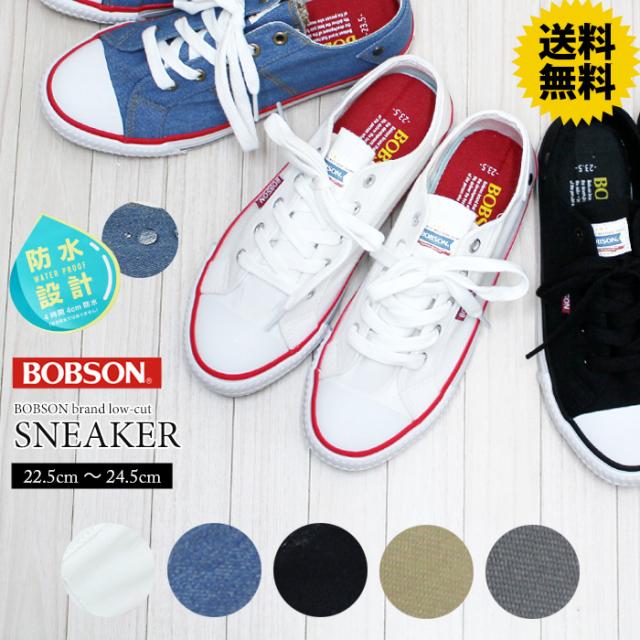 送料無料 対象外地域有 Bobsonブランド 防水設計 ローカットスニーカー 69 の通販はau Pay マーケット レディース靴 Cream X Cream