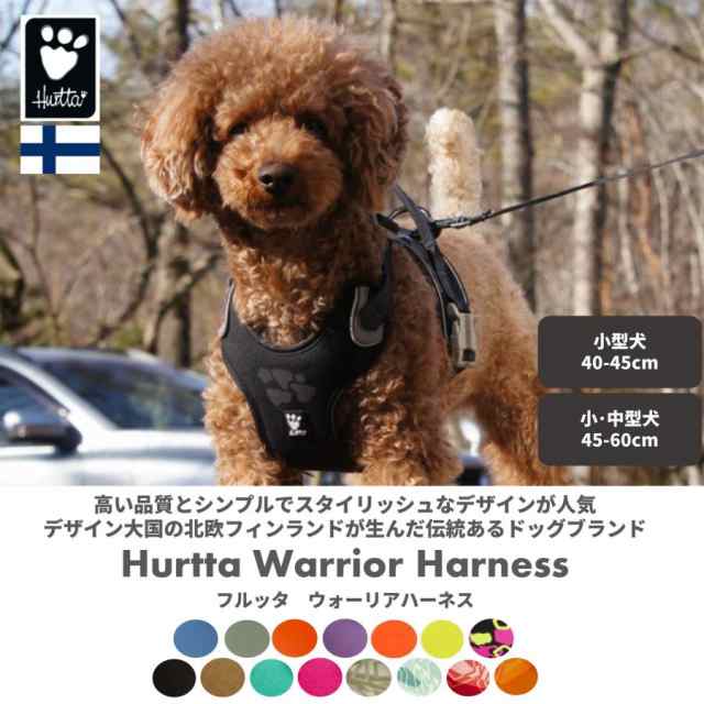 フィンランドのドッグブランド【Hurtta】【フルッタ】・ウォーリア