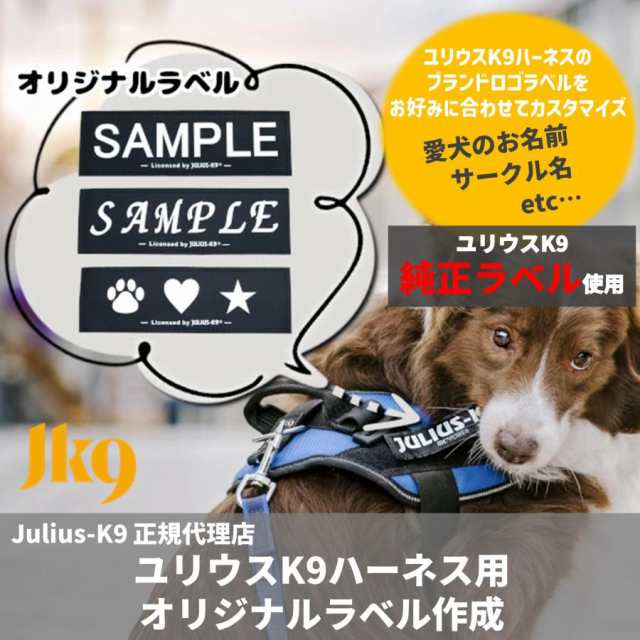 コレクション ユリウス k9 ハーネス 取扱 店