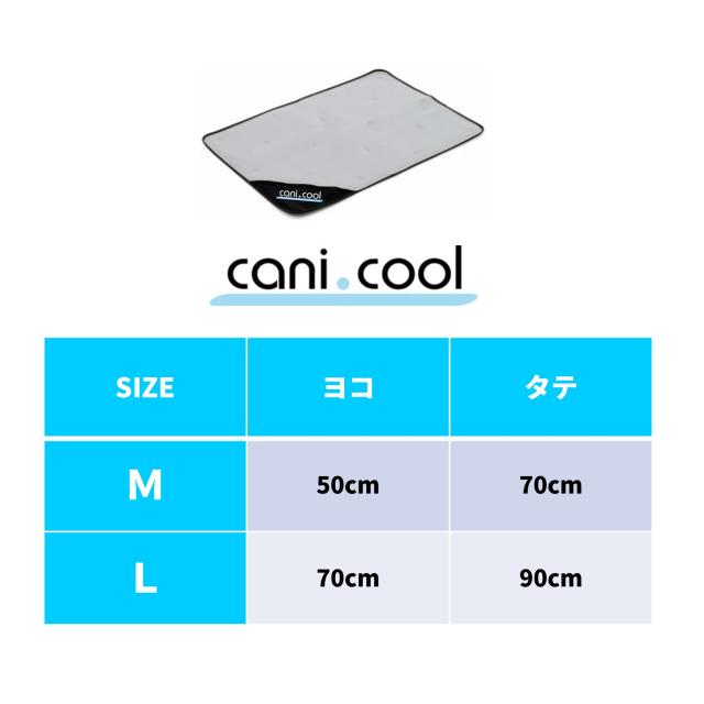 [CANI COOL]カニクール　クールマット　Ｍサイズ【クーリングマット】_8