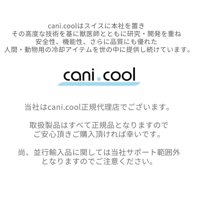 [CANI COOL]カニクール　クールマット　Ｍサイズ【クーリングマット】_1