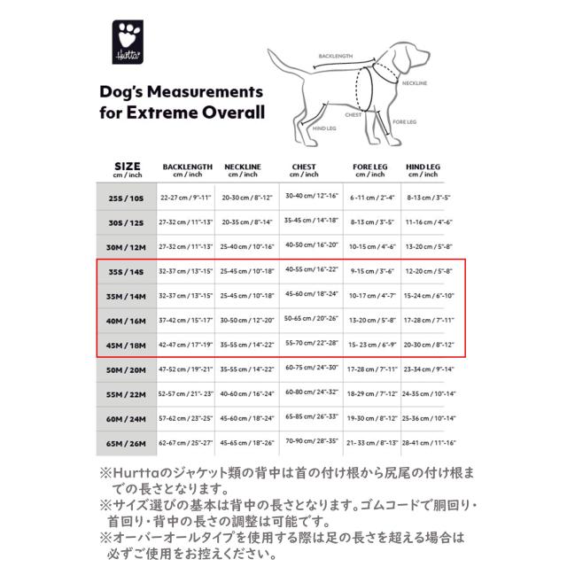 フィンランドのドッグブランド【Hurtta】【フルッタ】フルッタ史上最強レベルの防寒オーバーオール【エクストリームオーバーオール】中型犬用_13