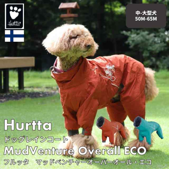 Hurtta】【フルッタ】・ドッグレインコート 「MudVenture Overall ECO 