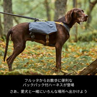 【Hurtta】【フルッタ】バックパック付きハーネス【Expedition Pack harness ECO】【エクスペディションパック】Sサイズ（45-60cm）_2