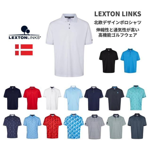 デンマーク・LEXTON LINKS　北欧デザイン・高機能ゴルフウェア「北欧デザインポロシャツ」シンプルシリーズ