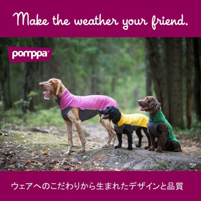 フィンランドのドッグブランド【Pomppa】史上最強レベルの防寒 フィンランドのドッグブランド【Pomppa】史上最強レベルの防寒