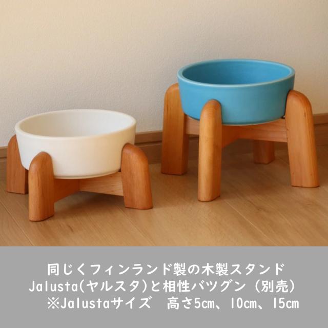 [Hakusan]フィンランド製フードボール「Jari（ヤリ）」Lサイズ_9