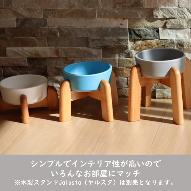 [Hakusan]フィンランド製フードボール「Jari（ヤリ）」Lサイズ_3