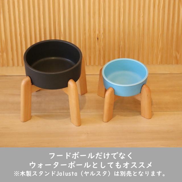 [Hakusan]フィンランド製フードボール「Jari（ヤリ）」Lサイズ_5