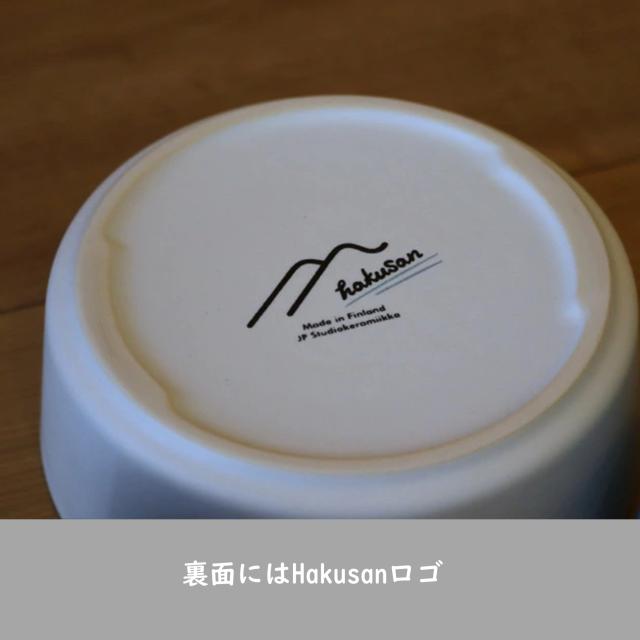 [Hakusan]フィンランド製フードボール「Jari（ヤリ）」Lサイズ_7