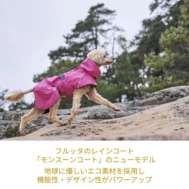 【Hurtta】【フルッタ】・レインコート「モンスーンコート２」小型犬用_2