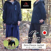[Hakusan]ポーラテックフリースを採用した人用フリースジャケット【ゼロフリースジャケット】の通販は
