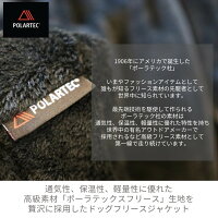 [Hakusan]ポーラテックフリースを採用した人用フリースジャケット【ゼロフリースジャケット】の通販は