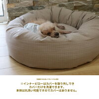 デンマーク・Tadazhi　オーガニックコットンドッグクッション【ドーナツベッド】８５×２０ｃｍサイズ_6