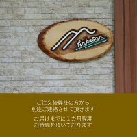 【韓国発】愛犬のイラストを木工作品にいたします！！