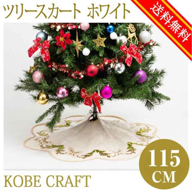 輝く高品質な ツリースカート115cmホワイト クリスマスツリー ベルベット ホワイト 送料無料 超大特価 Www Msmits Nl